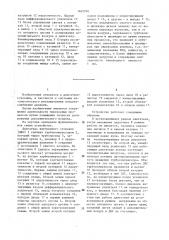 Устройство для регулирования подачи дополнительного воздуха в двигатель внутреннего сгорания (патент 1462010)