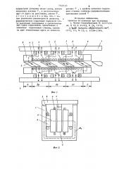 Линейный электрический двигатель (патент 792510)