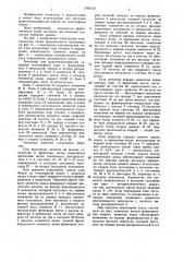 Тренажер для радиотелеграфистов (патент 1385312)
