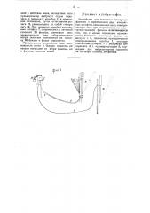 Устройство для зажигания пожарных факелов (патент 48018)