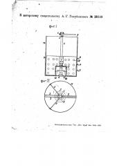 Бочка для промывки песка (патент 28169)