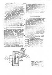 Способ правки шлифовального круга (патент 982880)