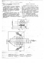 Устройство для правки (патент 721155)