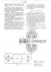 Амортизатор (патент 624023)