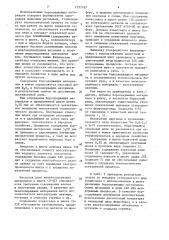 Шихта для выплавки углеродистого ферромарганца (патент 1557187)