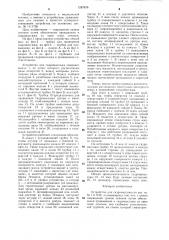 Устройство для гидромассажа (патент 1287876)