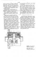 Самоблокирующийся дифференциал (патент 697360)