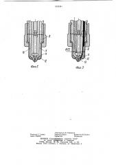 Система охлаждения форсунки (патент 1043341)