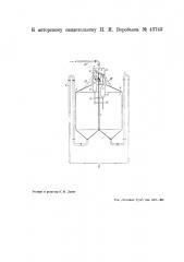 Двухкамерный измеритель жидкости сифонного действия (патент 43743)
