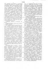 Устройство для диагностирования тормозов грузоподъемных кранов (патент 1549908)
