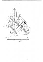 Устройство для сварки шаровых резервуаров (патент 518311)