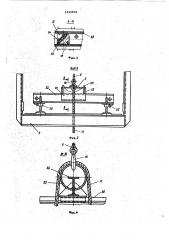 Устройство для доставки длиномеров в шахту по вертикальным стволам (патент 1025904)