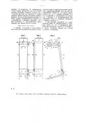 Пюпитр (патент 13578)