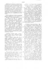 Устройство для ввода информации (патент 1312587)