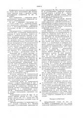 Зубодолбежный станок (патент 1458114)