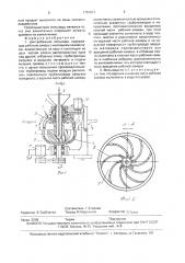 Центробежная мельница (патент 1761271)