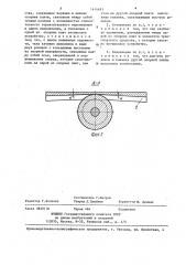 Сочленение тележки с кузовом железнодорожного транспортного средства (патент 1414693)