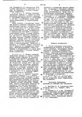 Способ получения полиэтилена (патент 857148)
