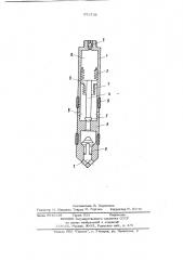 Газлифтный клапан (патент 973798)