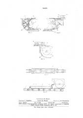 Тележечный конвейер (патент 810575)