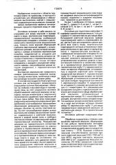 Отстойник для подготовки высоковязких нефтей (патент 1720679)