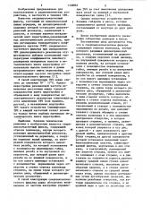 Сверхвысокочастотный фильтр (патент 1138864)