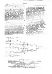 Преобразователь на квадраторах для измерения активной мощности в многофазной системе переменного тока (патент 623162)