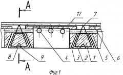 Перекрытие зданий и сооружений (патент 2298617)