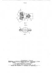 Подвесная роликоопора ленточного конвейера (патент 775015)