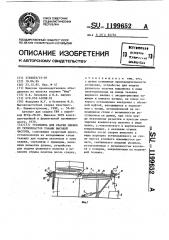 Установка для сварки пленок из термопластов токами высокой частоты (патент 1199652)