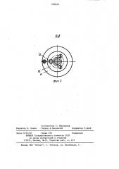 Устройство для измерения угловых деформаций (патент 1188516)