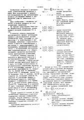 Устройство для автоматического управления процессом регенерации аммиака в дистилляционной колонне производства соды (патент 1623955)