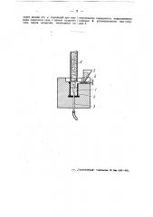 Приспособление для нанесения защитного слоя на стеклянную оболочку газосветных ламп (патент 49092)
