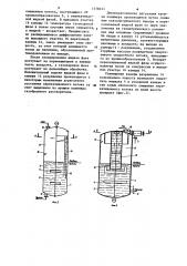 Аппарат для выделения полимеров из растворов (патент 1278244)