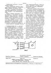 Сверхпроводящий датчик постоянного тока (патент 1292578)