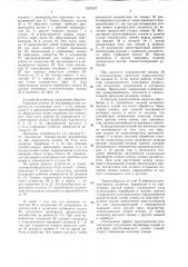 Гладильно-компенсирующее устройство для полимерных рукавных пленок (патент 1537567)