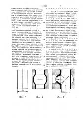 Способ штамповки трубчатых отводов (патент 1433526)