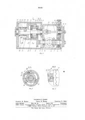 Устройство для подачи сварочной проволоки (патент 941061)