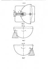 Способ определения загрузки зубьев червячной фрезы (патент 1168361)