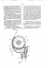 Устройство для замасливания нити (патент 1675425)