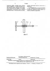 Тренировочный массажный аппарат (патент 1732985)