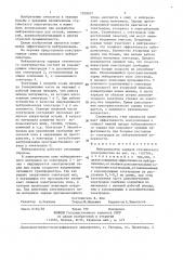 Нейтрализатор зарядов статического электричества (патент 1359917)