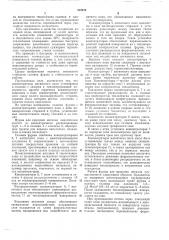 Фурма для продувки металла (патент 519478)