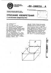 Способ отлова бесхвостых амфибий (патент 1069751)