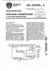 Генератор инфранизкочастотных случайных сигналов (патент 1072245)