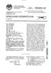 Производные 2-амино-4-морфолино-6-пропил-1,3,5,-триазина в виде свободного основания или в виде гидрохлорида, обладающие активностью потенциализации холинэргического эффекта, улучшающего память и способность к учению (патент 1822403)