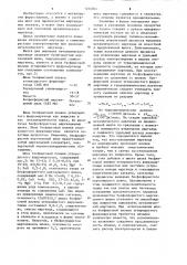 Шихта для выплавки металлического марганца (патент 1254044)