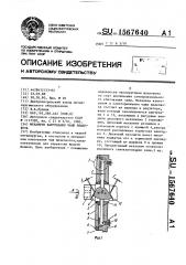 Механизм кантования чаши шлаковоза (патент 1567640)