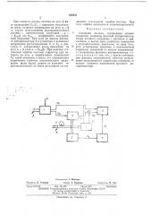 Следящая система (патент 456252)