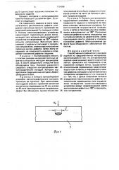 Способ магнитографического контроля изделий из ферромагнитных материалов (патент 1704058)